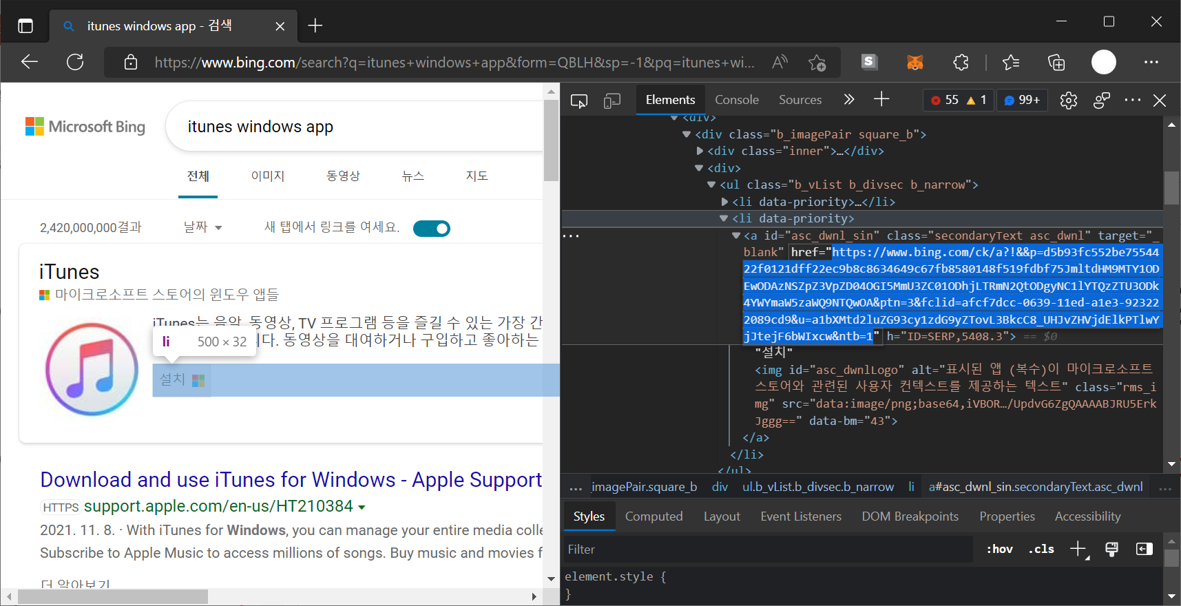 bing.com ck/a open redirect to ms-windows-store